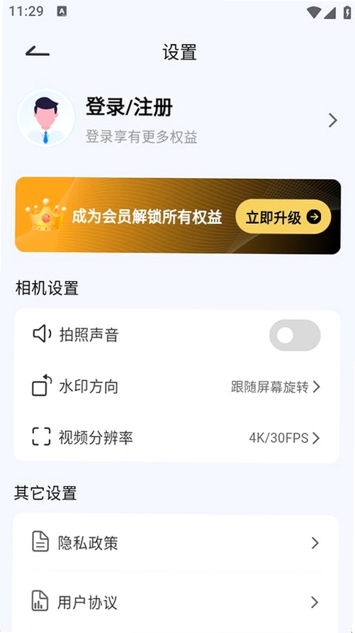 宙斯印记相机运行截图