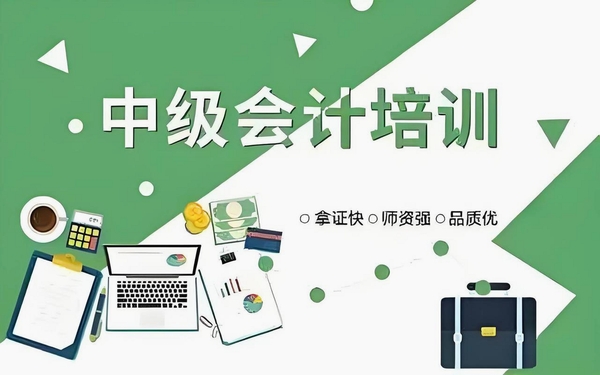中级会计考试运行截图