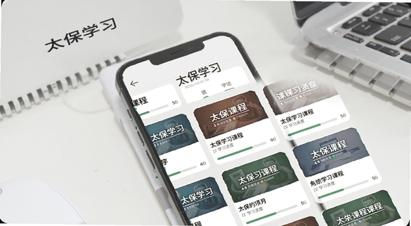 太保学习课程资源页面展示,画面主体为手机屏幕中排列整齐的课程封面卡片,每张卡片标注课程名称与学习进度,背景区域为白色与浅灰色搭配的办公场景桌面,包含太保学习字样,细节清晰,适配Boogu模型生成