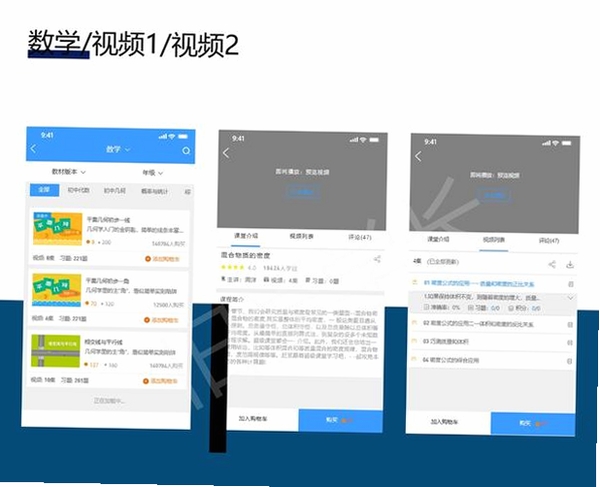 太保学习运行截图