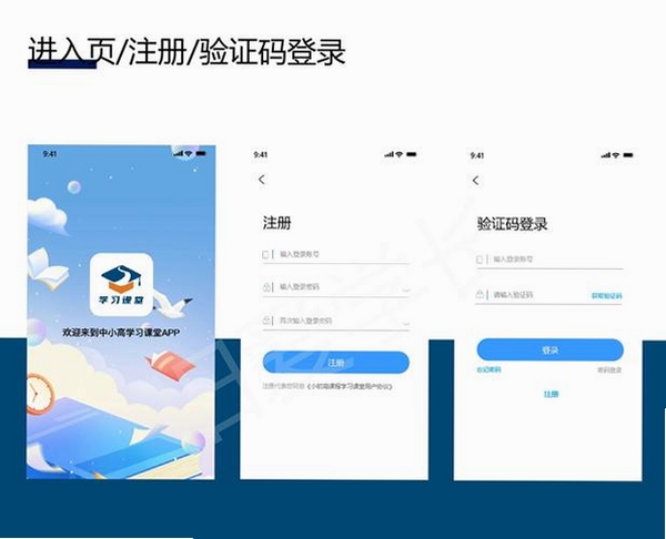 太保学习运行截图