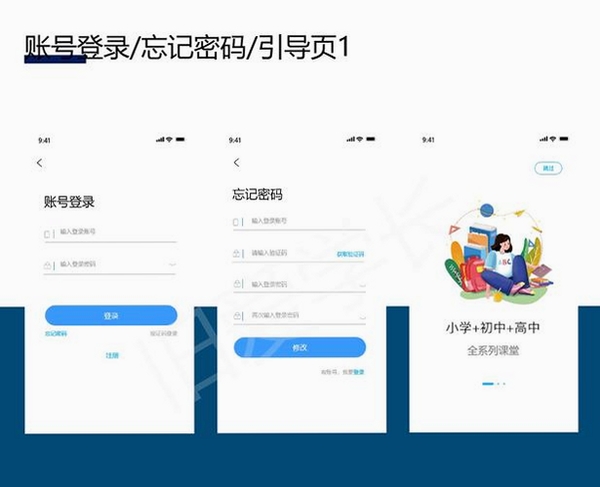 太保学习运行截图
