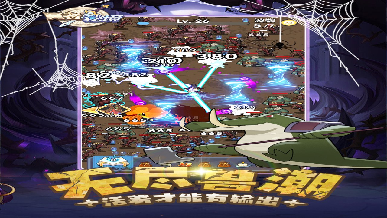 勇者秘域 玩家 战斗 瞬间