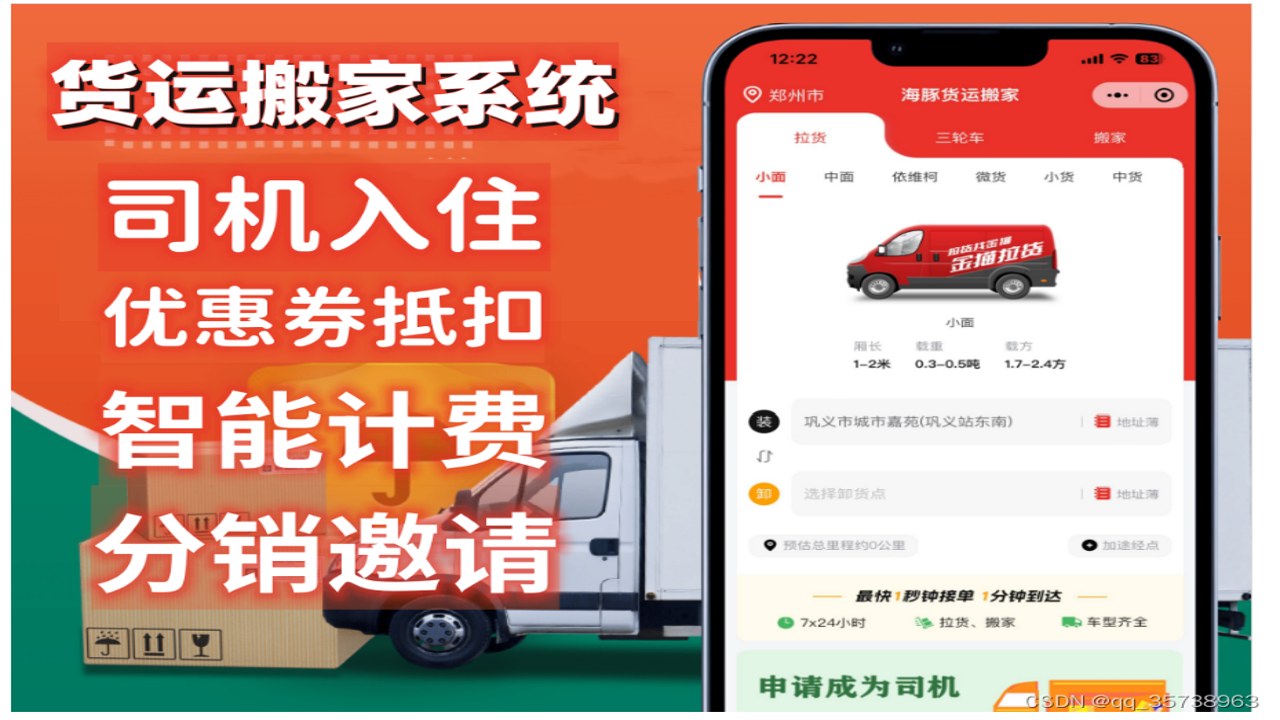 双海豚批发通 物流发货 售后客服界面截图
