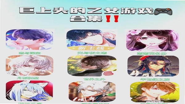 十日恋 文字冒险 恋爱手游