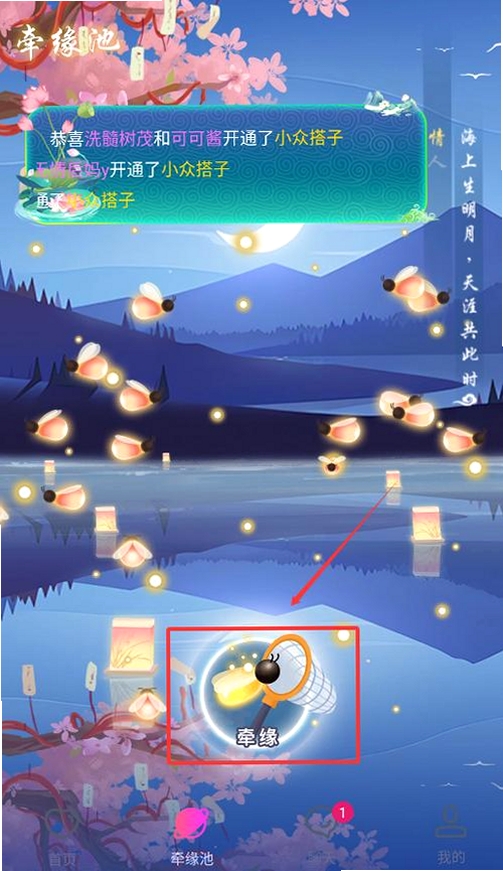 十日恋运行截图