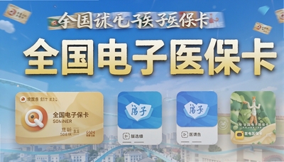 ȫ������ҽ����appר�� - ����ҽ������ƽ̨���°�����ָ��