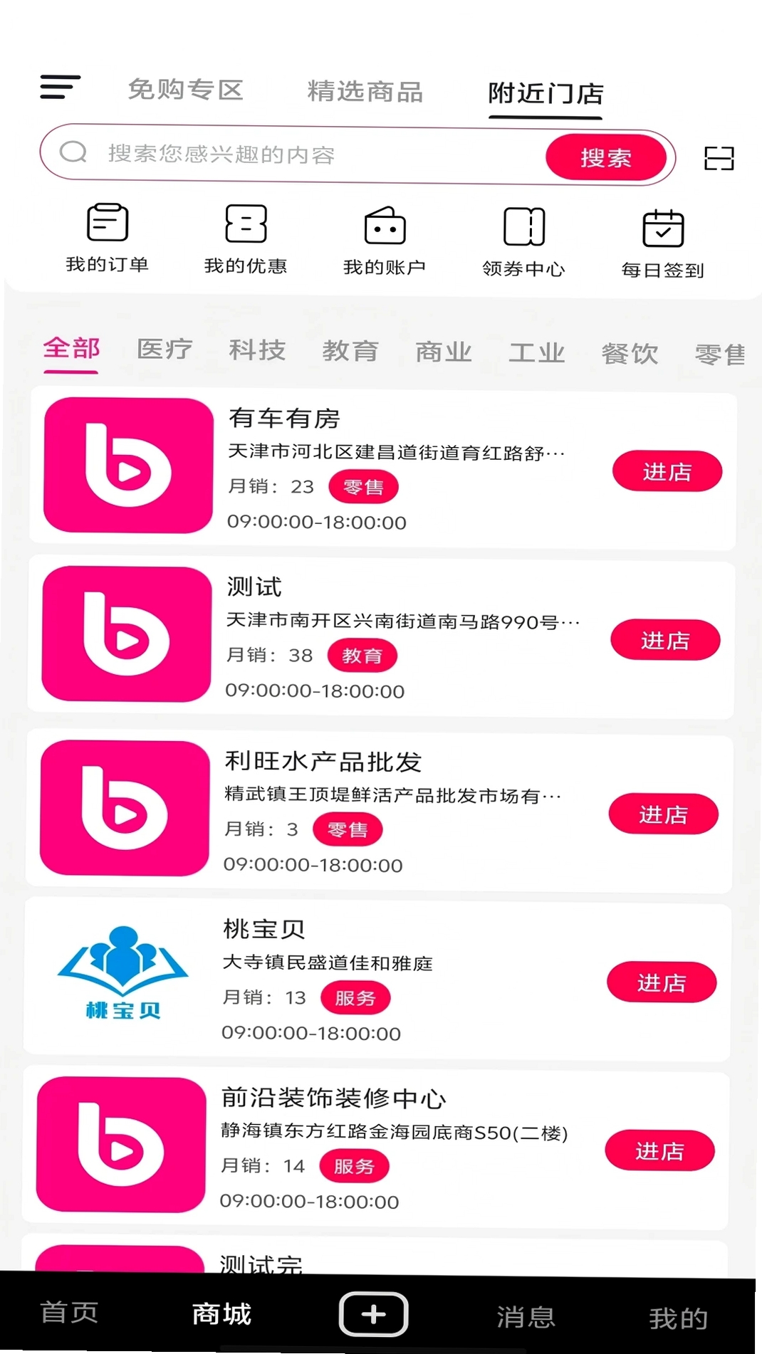 叭吧运行截图