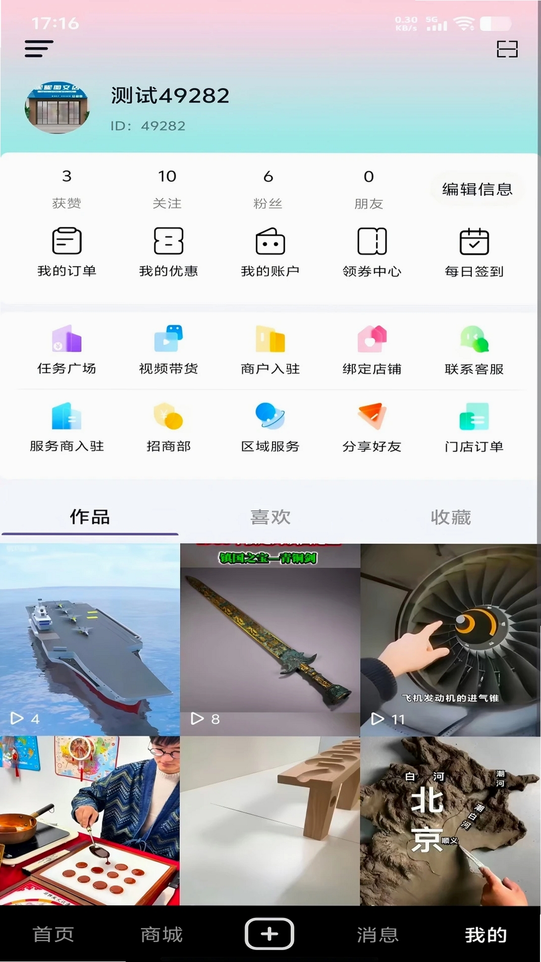 叭吧运行截图