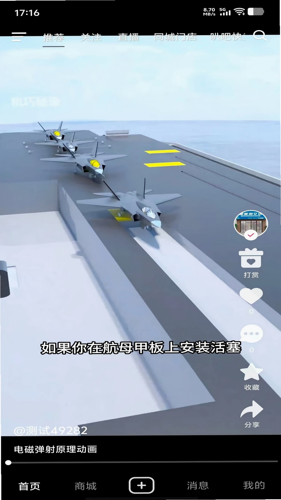 叭吧运行截图