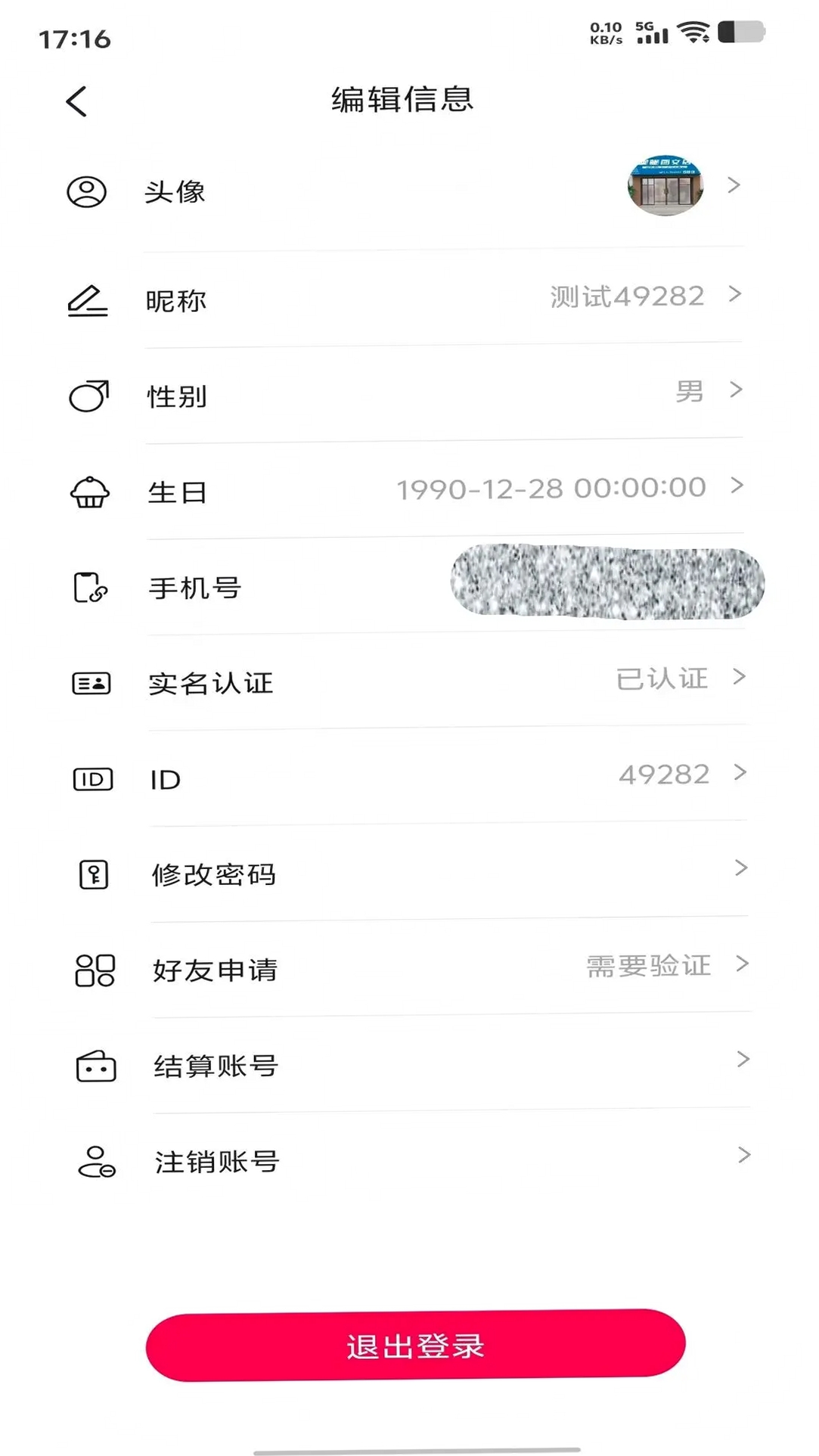 叭吧运行截图