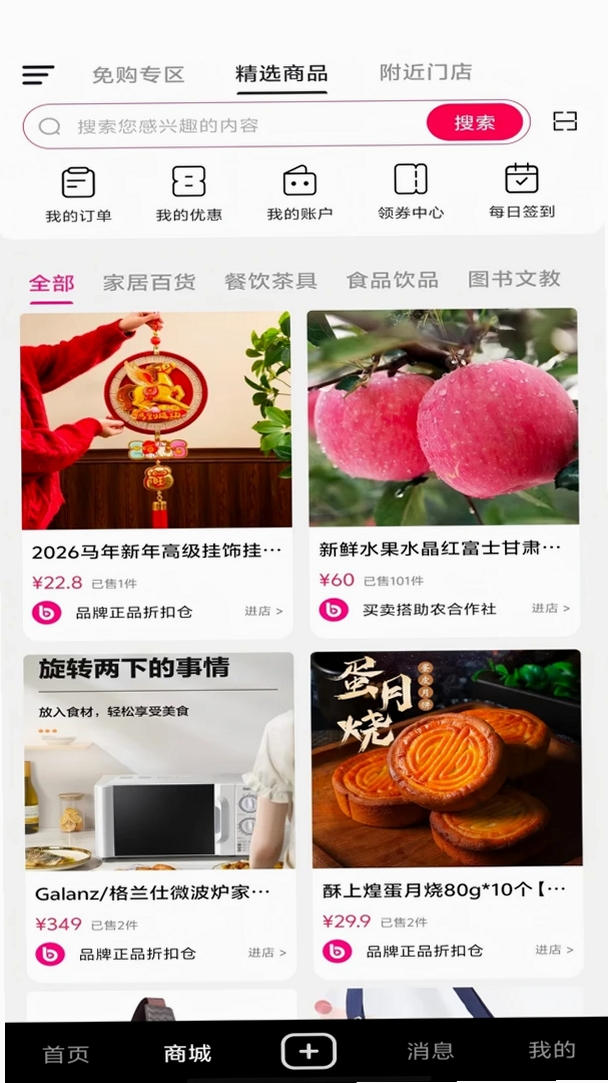 叭吧运行截图