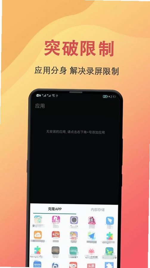抖手万能录屏运行截图