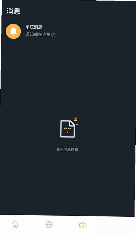 茶馆儿同城聊天交友运行截图