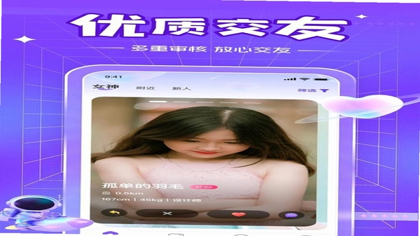 茶馆儿同城聊天交友 语音聊天界面