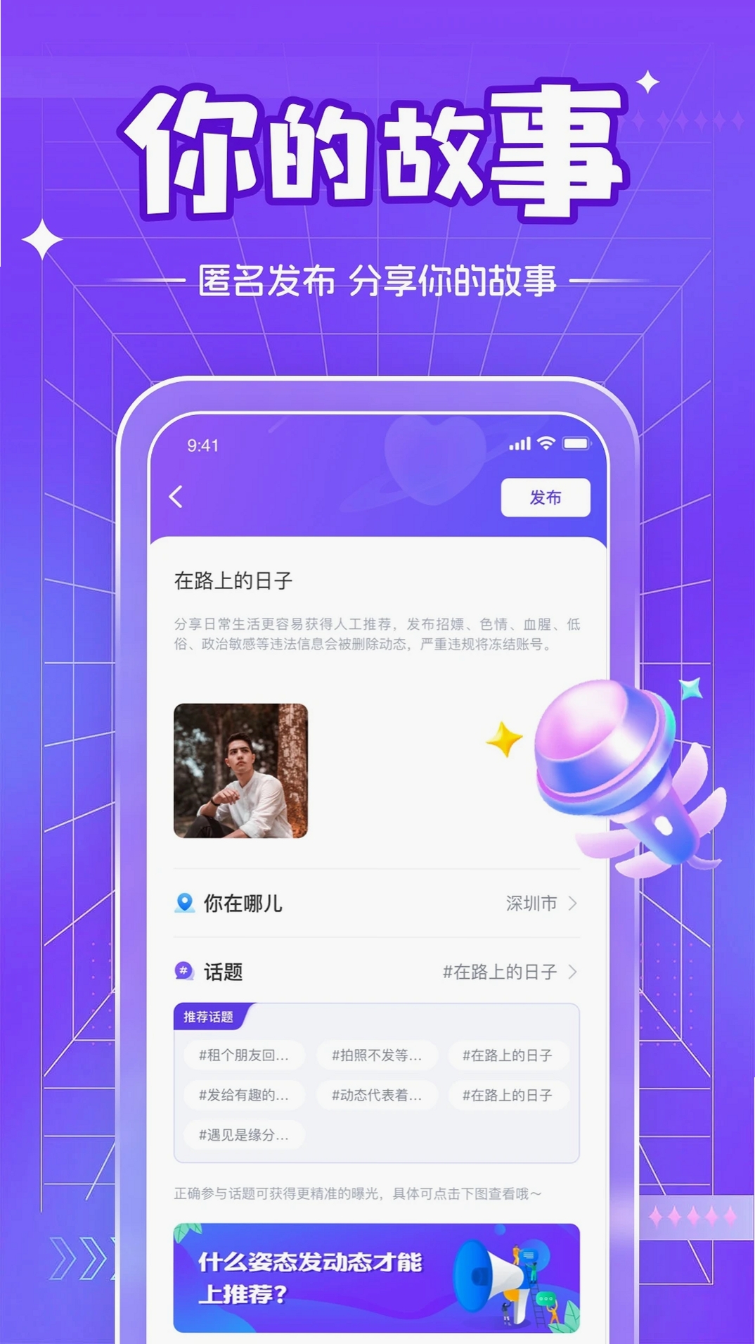 茶馆儿同城聊天交友运行截图