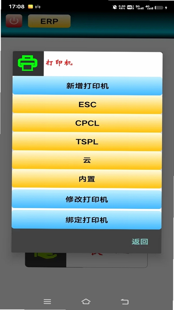 简宇运行截图