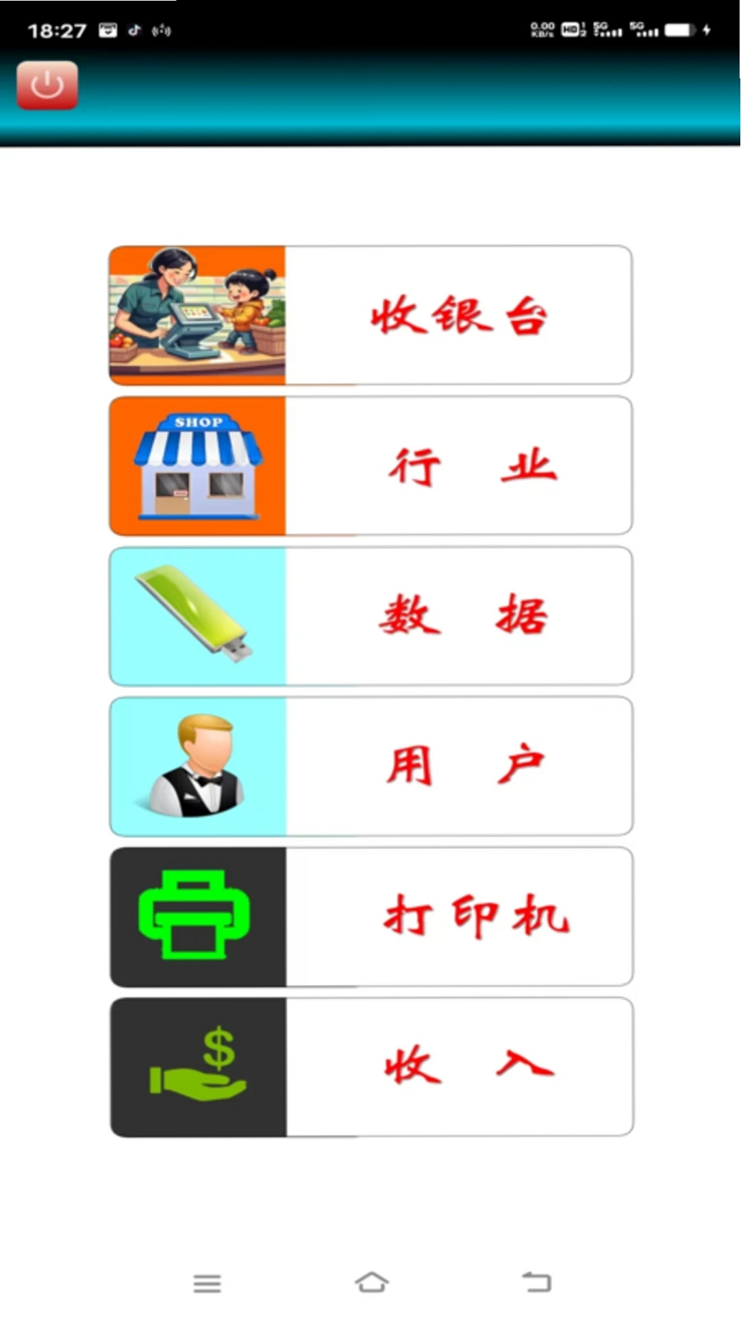 简宇运行截图