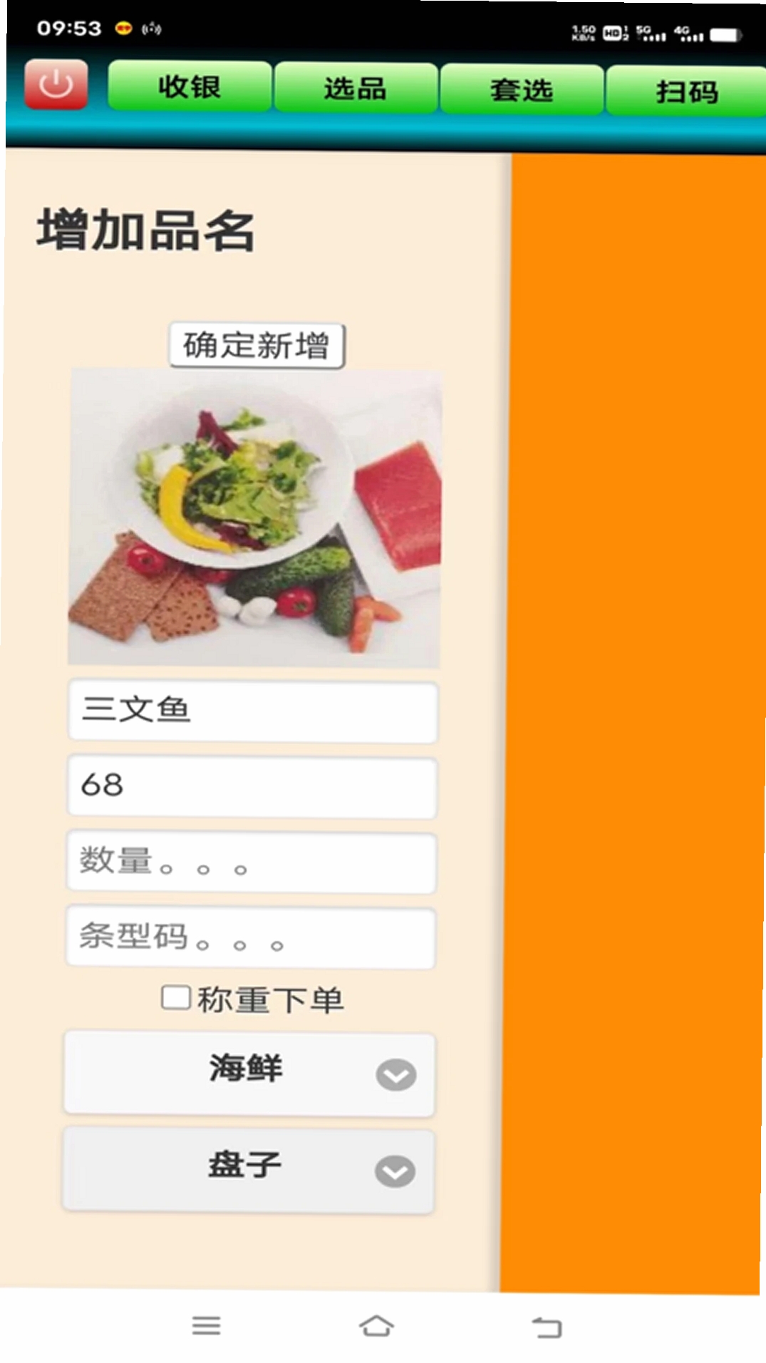 简宇运行截图