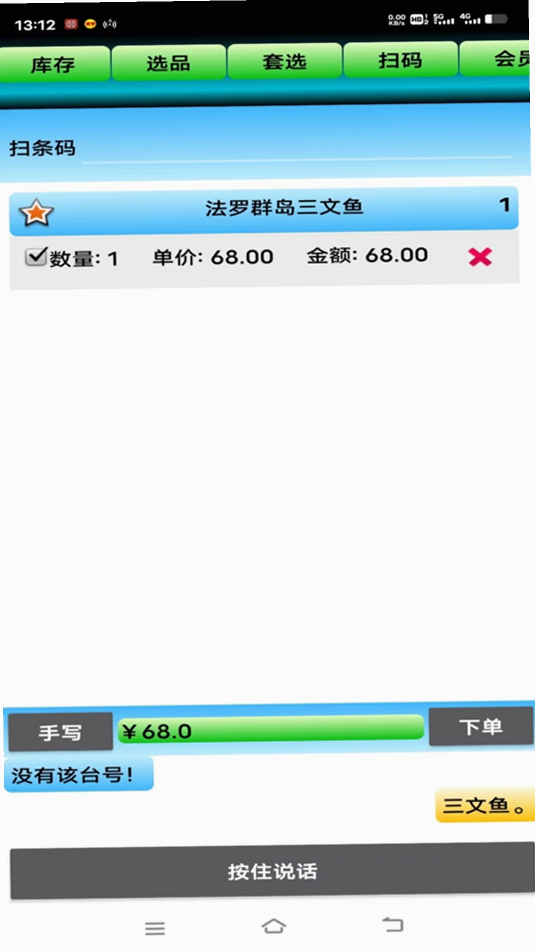 简宇运行截图