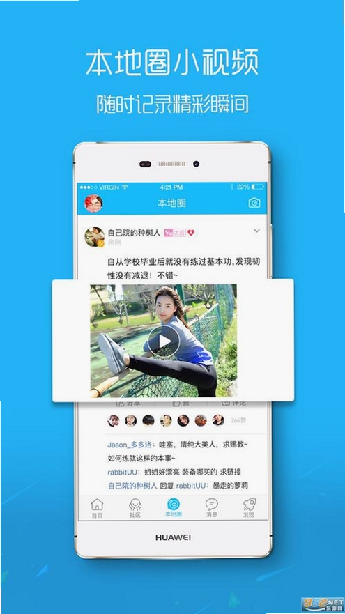 大织里运行截图