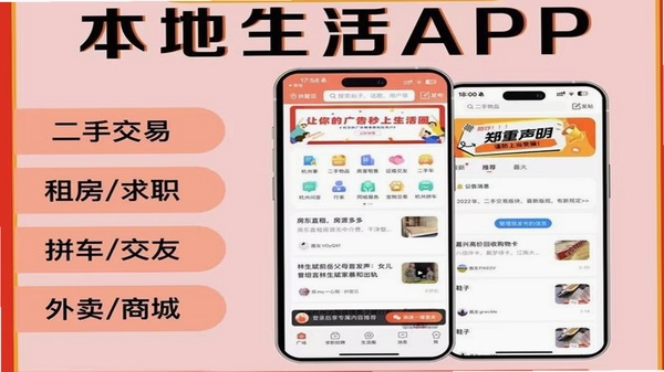 大织里 本地生活 社区界面
