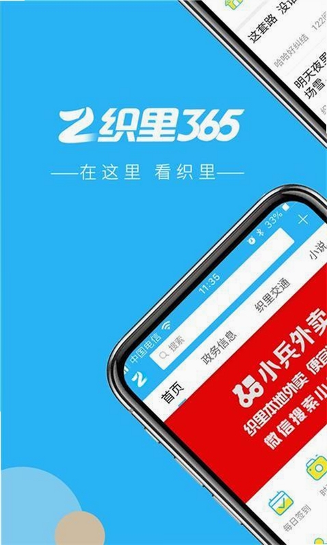 大织里运行截图
