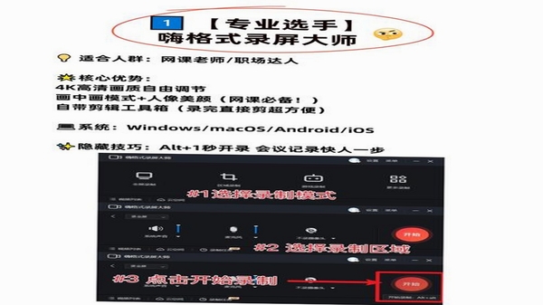 风云录屏大师 同类录屏软件对比