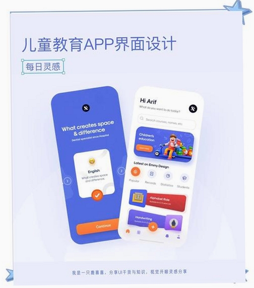 宝宝好名通运行截图