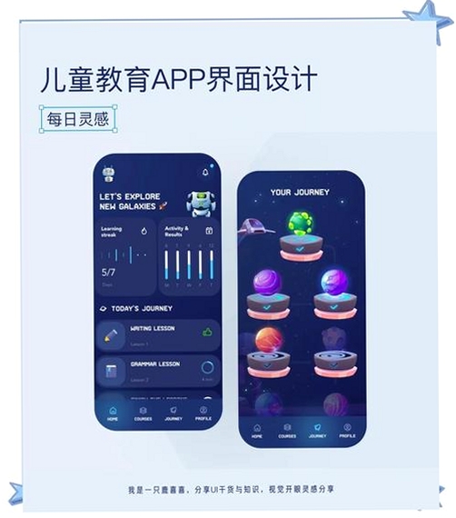 宝宝好名通运行截图