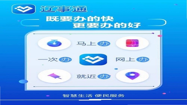 AI 通辽 便民工具界面