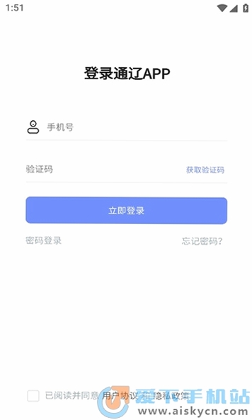 AI通辽运行截图