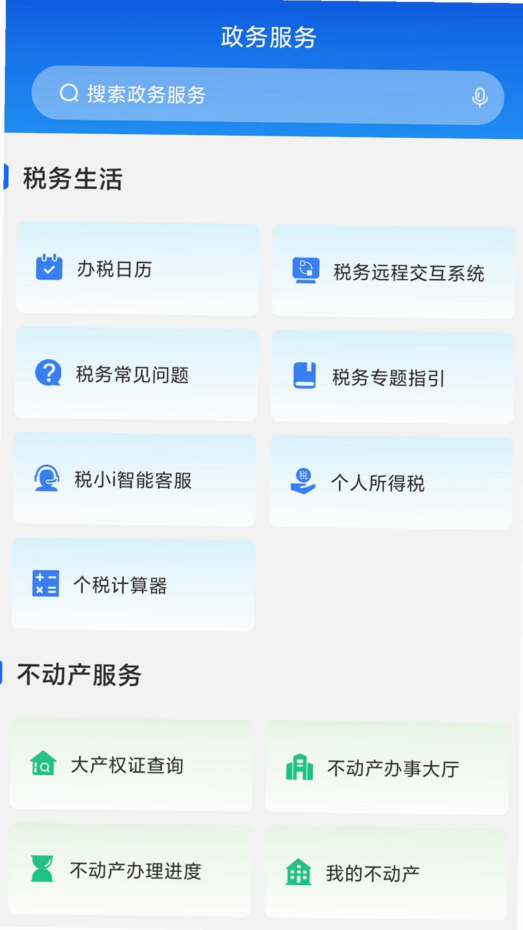 AI通辽运行截图