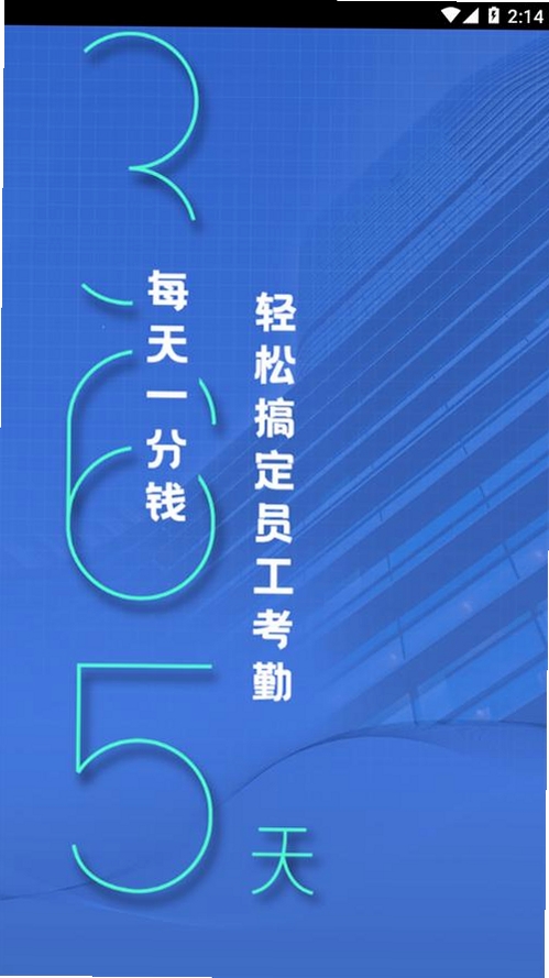 ���ǽ�365���н�ͼ