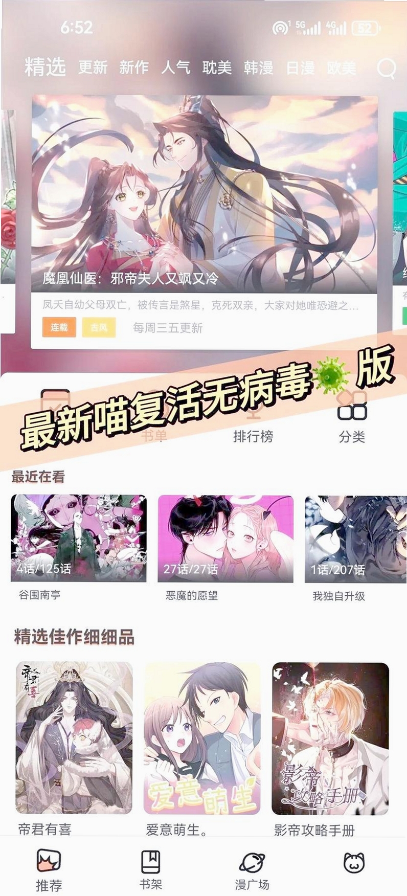 喵趣运行截图