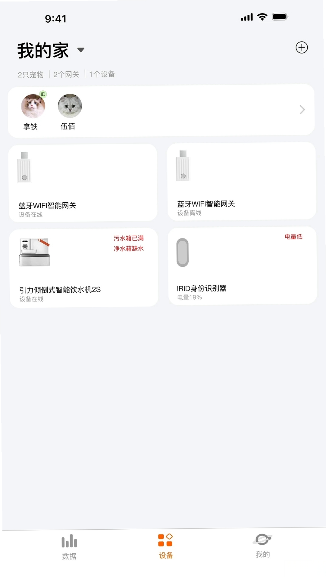 宠有引力运行截图