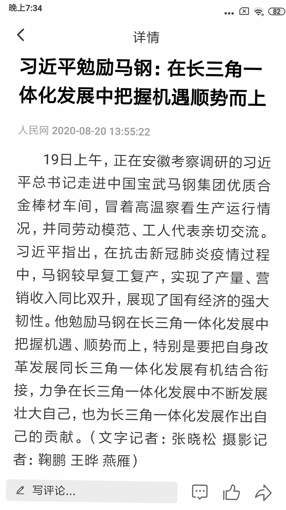 今日铁岭县运行截图