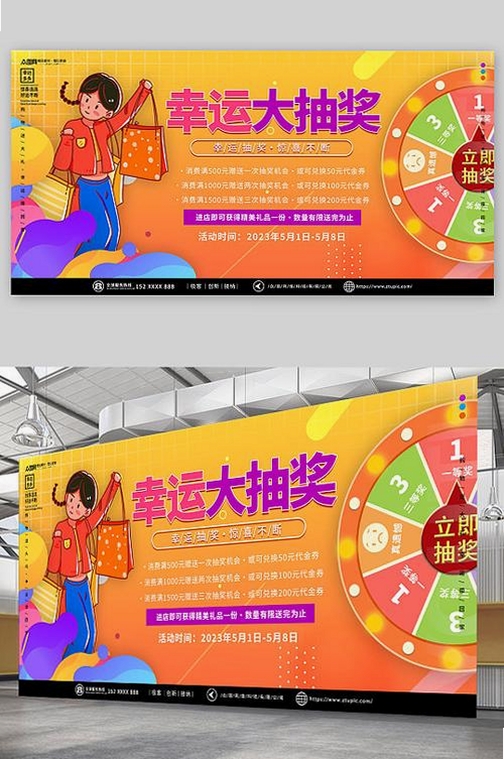 潮幸运运行截图
