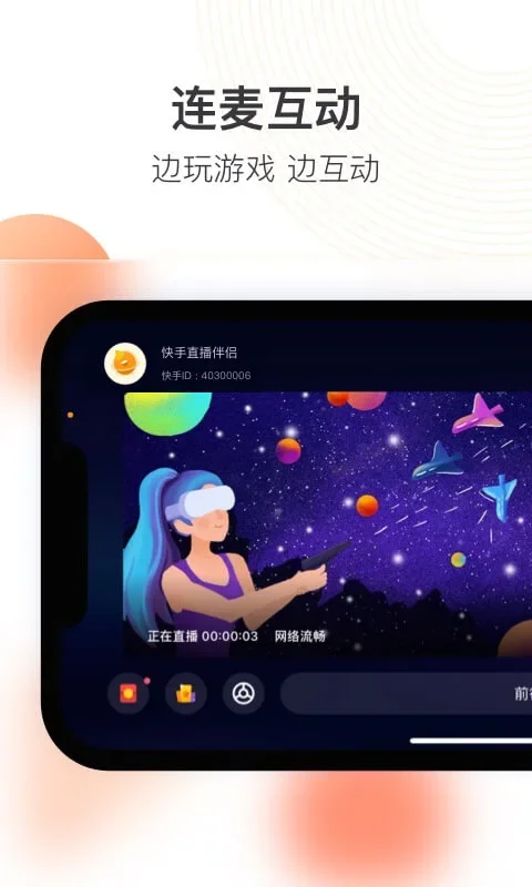 落花快手直播协议官方下载2026(快手直播伴侣) 落花快手直播协议官方下载2026(快手直播伴侣)