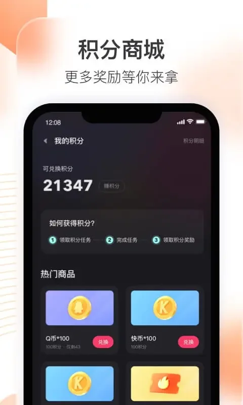 落花快手直播协议官方下载2026(快手直播伴侣)运行截图