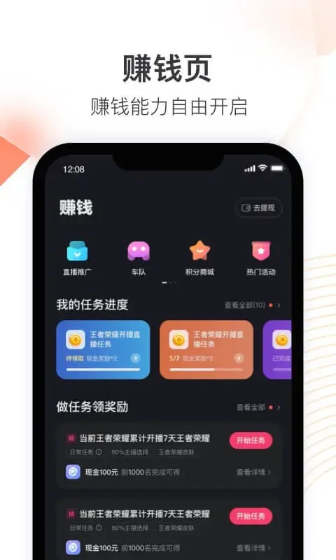 落花快手直播协议官方下载2026(快手直播伴侣)运行截图