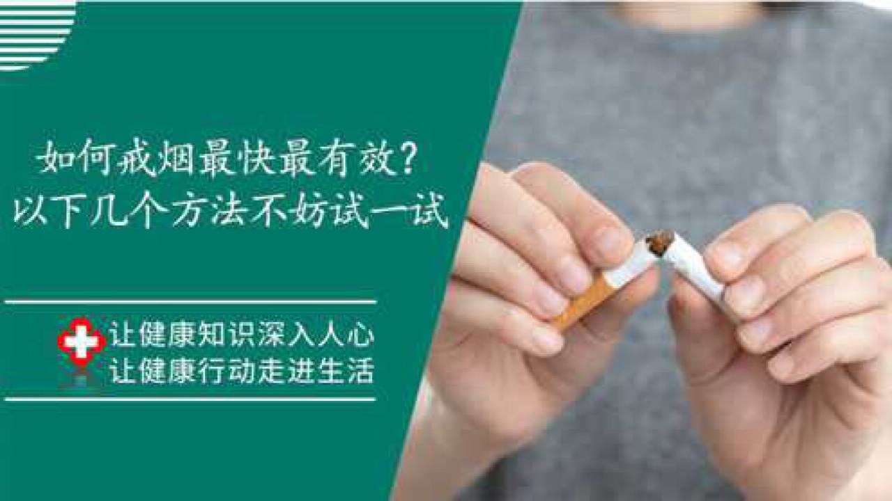 心戒 实用技巧 减肥 戒烟 自律方法