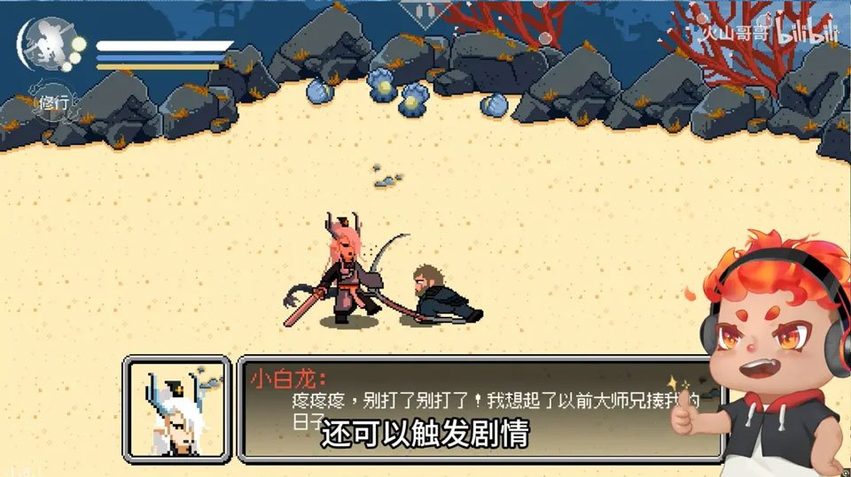 黑神话悟空像素版龙宫篇运行截图