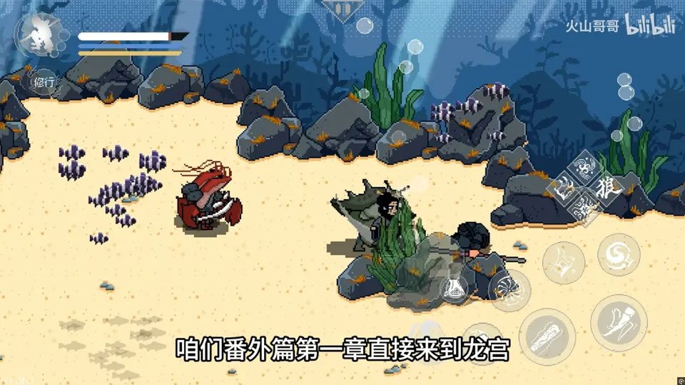 黑神话悟空像素版龙宫篇运行截图