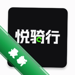 悦骑行v1.0.1 运动轨迹记录
