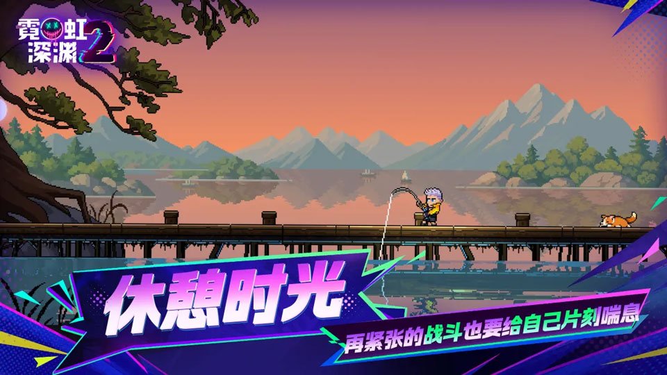 霓虹深渊2手机版支持联机运行截图