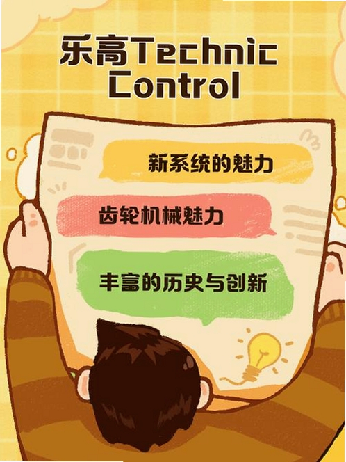 乐高TECHNIC CONTROL+(乐高 TECHNIC CONTROL+)运行截图