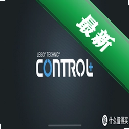 乐高TECHNIC CONTROL+(乐高 TECHNIC CONTROL+)v1.10.2 遥控积木