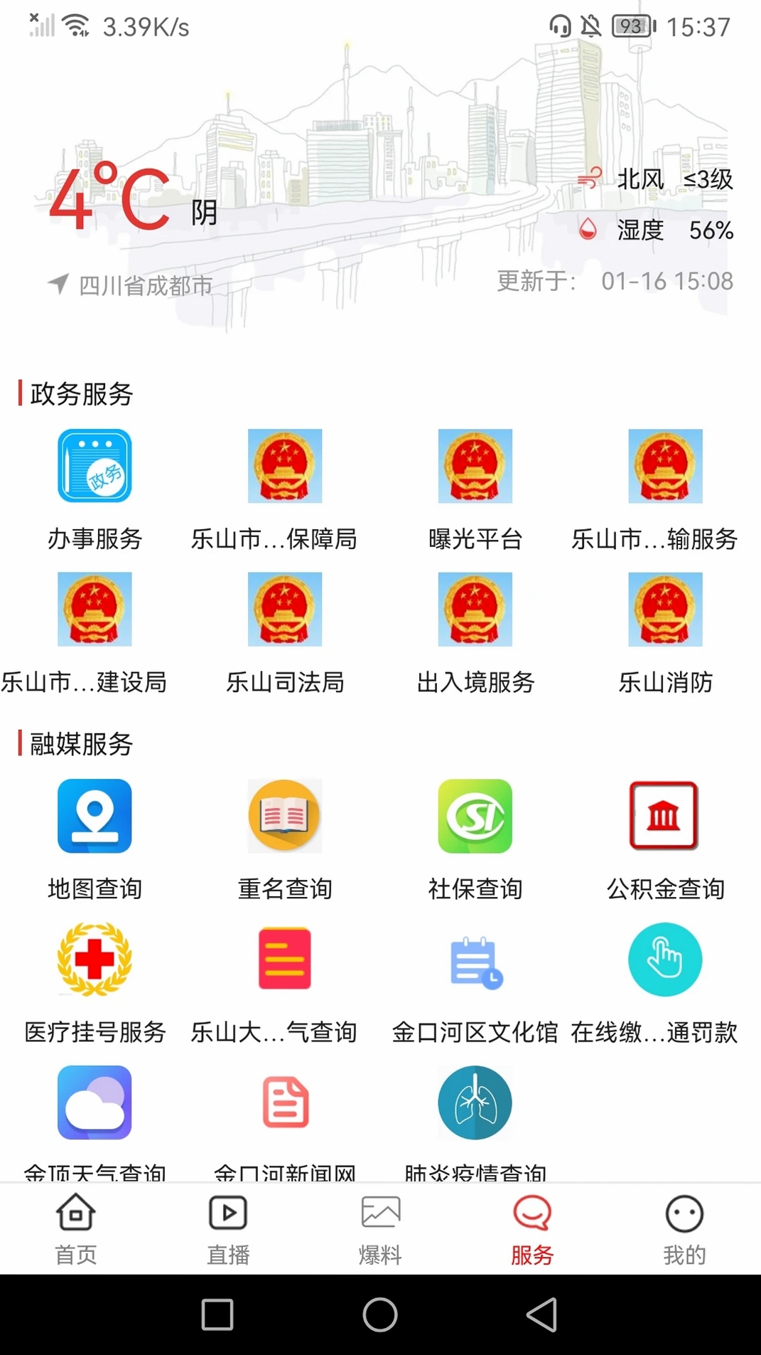 金口融媒运行截图