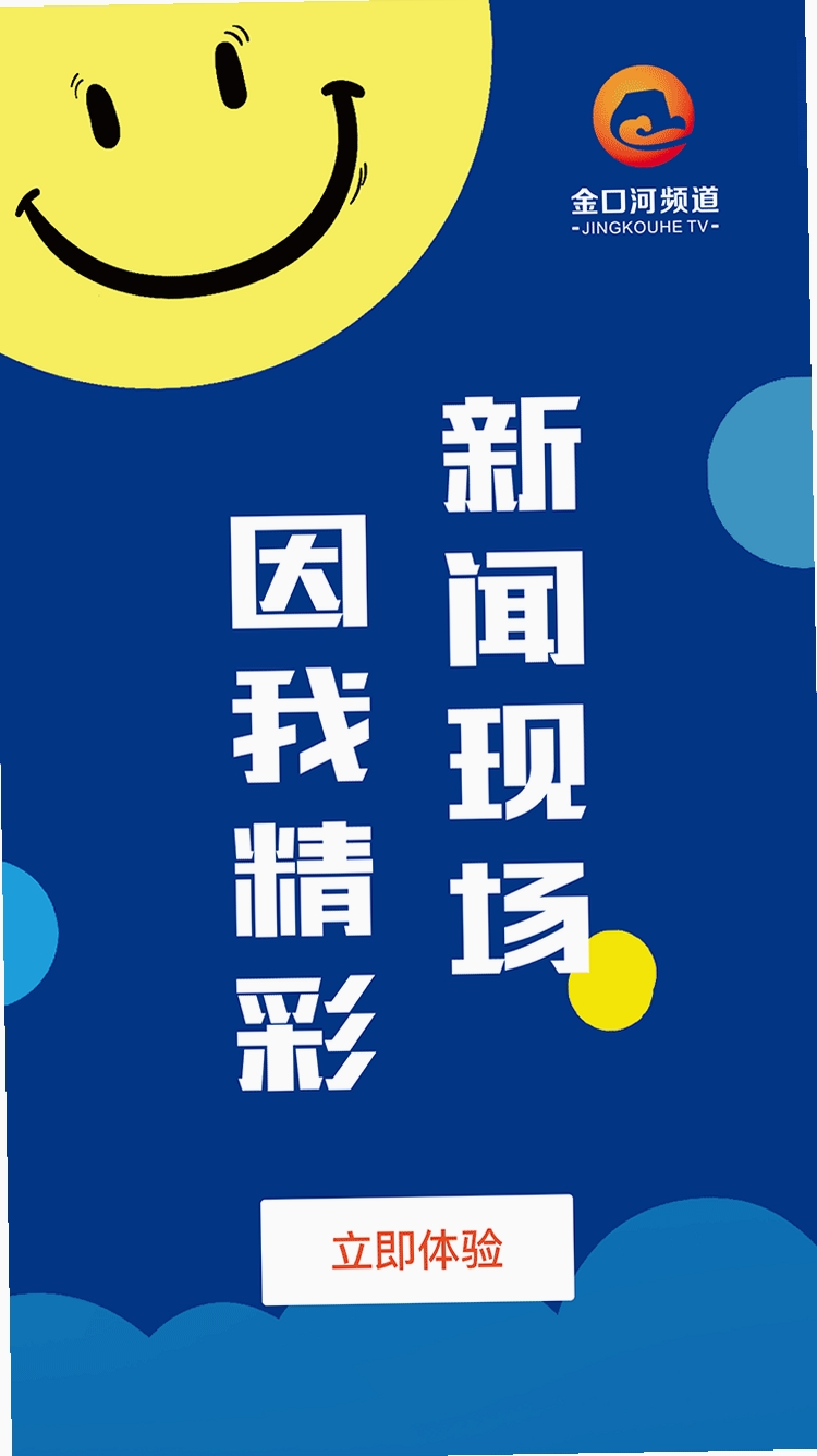 金口融媒运行截图